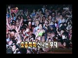 Infinite Challenge, Guerrilla Concert, #27, 게릴라 콘서트 20100911