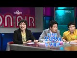 The Radio Star, SS501(2), #17, 김현중, 김규종, 거미(2) 20080521