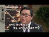 [HOT] 컬투의 베란다쇼 - 세계 최초로 스마트 스쿨 시스템을 만든 김성진 대표! 20131115