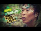 [HOT] 파이널 어드벤처 4회 예고 - 심권호 vs. 장윤경 과연 그들에게는 무슨 일이??