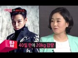 [HOT] 섹션 TV - 스타 몸매의 모든 것! 환골 스타부터 아이돌 스타의 과거까지! 20140810