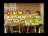 행복 주식회사 - Happiness in ￦10,000, Kim Jang-hoon, #05, 김장훈 vs 오승은, 20040619