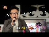 Infinite Challenge, 2013 'Infinite Challenge' Song Festival(3) #16, 2013 무한도전 가요제(3) 20131019