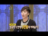 The Guru Show, Cho Sung-mo #04, 조성모 20090610