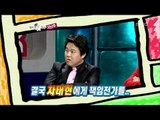 The Radio Star, Cha Tae-hyun(2), #13, 차태현(2) 20080220