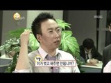 [ENG SUB] Infinite Challenge, Muhan Company #17, 무한상사 20111008