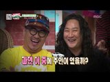 World Changing Quiz Show, 3rd Generation's Comunication Variety #05, 3세대 소통 버라이어티