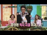 World Changing Quiz Show, 3rd Generation's Comunication Variety #06, 3세대 소통 버라이어티