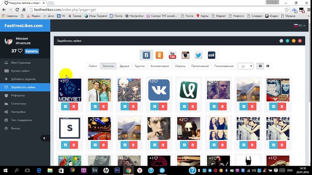 Как накрутить подписчиков и лайки вконтакте совершенно бесплатно 2016