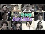 섹션TV 연예통신 - Section TV, A Hundred Year's Inheritance #08, 백년의 유산 20130623