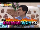 Three Turns, Global Friends Specials #08, 글로벌 짝꿍 특집 20140705