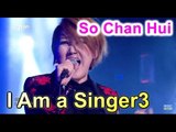 [I Am a Singer 나는 가수다3] - So Chan Hui - Tears, 소찬휘 - Tears 20150320