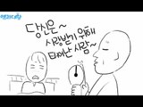 MBC 라디오 사연 하이라이트 '엠라대왕' 45 - 당신은 사랑 받기 위해 태어난 사람