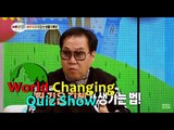 [World Changing Quiz Show] 세바퀴 - Jo Young Nam, 