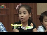 Dream Kids, How to be Judicial officer #02, 오늘의 도전직업, 법조인 20140724