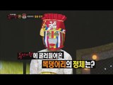 [King of masked singer] 복면가왕 - Rolled good fortune's identity 20160103