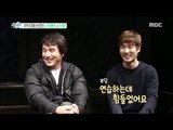 [Section TV] 섹션 TV - Daehangno Bromance, Cho Jae-hyun&Ryu Deok-hwan 20151220