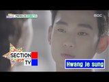 [Section TV] 섹션 TV - Lead the popularity Kim Soo-hyun&Yeo Jin-goo 20160306