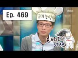 [RADIO STAR] 라디오스타 - Meat geek Kim Taejin 20160309