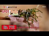 [K-Food] Spot!Tasty Food 찾아라 맛있는 TV - Wild chive & Shepherd's purse (Seosan) 20160312