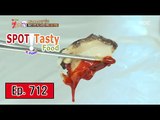 [K-Food] Spot!Tasty Food 찾아라 맛있는 TV - Season a young ray ship (Seosan) 20160312