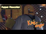[King of masked singer] 복면가왕 - ‘Puppet Pinocchiol’ Identity 20160313