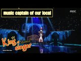 [King of masked singer] 복면가왕 - ‘music captain of our local’ defensive stage - Don't Cry 20160313