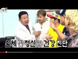 [HOT] 무한도전 예고 - 20130720 방송 예고편, 건강 보감 특집