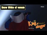 [King of masked singer] 복면가왕 - 'Snow White of venom' Identity 20160313
