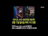 황금어장 - The Radio Star, Kim Jong-seo, #17, 김종서 20070613
