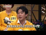 [HOT] 컬투의 베란다쇼 - 1년에 책 한 권도 안 읽는  사람이 30%? 심각한 독서 부족! 20131204