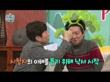 [My Little Television] 마이 리틀 텔레비전 - Park Seong jun, physiognomy of the MAIN PD 20151226