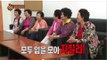 [HOT] 블라인드 테스트 180도 - B1A4, 레인보우, MBLAQ의 할머니 신고식! 할머니들의 반응은? 20130714