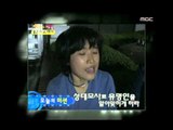 행복 주식회사 - Happiness in \10,000, Jung Chan-woo(2), #05, 정찬우 vs 안연홍(2), 20041225