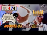 [Infinite Challenge] 무한도전 - myungsoo overuse slang 20160402