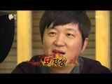 Infinite Challenge, Physiognomy #08, 관상특집 20131109