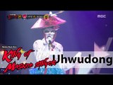 [King of masked singer] 복면가왕 - 'Most beauty Uhwudong'2round! - 'Tears' 20160117