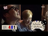 [Infinite Challenge] 무한도전 - Eventually haha & star shed tears. 20160521