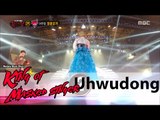 [King of masked singer] 복면가왕 - Most beauty Uhwudong's identity! 20160117