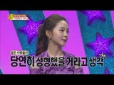 [HOT] 별바라기 - '아직 안했어요!' 국악소녀 송소희 성형의혹에 수줍은 해명! 20140828