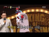 [King of masked singer] 복면가왕 - 'Lighthouse man' individual Wanna One dance 20170820