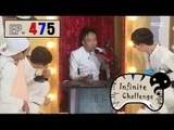 [Infinite Challenge] 무한도전 - myungsoo Be silent and challenges eating almonds 20160409