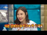 [RADIO STAR] 라디오스타 Yuri, did you get a love call from an actress?20170823