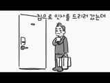 MBC 라디오 사연 하이라이트 '엠라대왕' 66회 - 처갓집개와 나