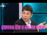 [HOT] 라디오스타 - 연예인 싸움 1위 박남현의 반전, 그가 무서워 하는 것은? 20130731