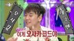 [RADIO STAR] 라디오스타 - Seungri, episode of Big Bang machine! 20161228