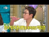 [RADIO STAR] 라디오스타 -  A torrent of Tak Jae-hoon moving story!20170823