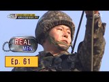 [Real men] 진짜 사나이 - Lee Dongjun Collapsing confidence in front of the rappel 20160501