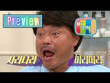 [Preview 따끈예고] 20160603 My Little Television 마이 리틀 텔레비전 - Ep 56