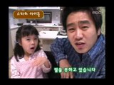Happiness in \10,000, Eun Ji-won(1), #01, 은지원 vs 안선영(1), 20050514